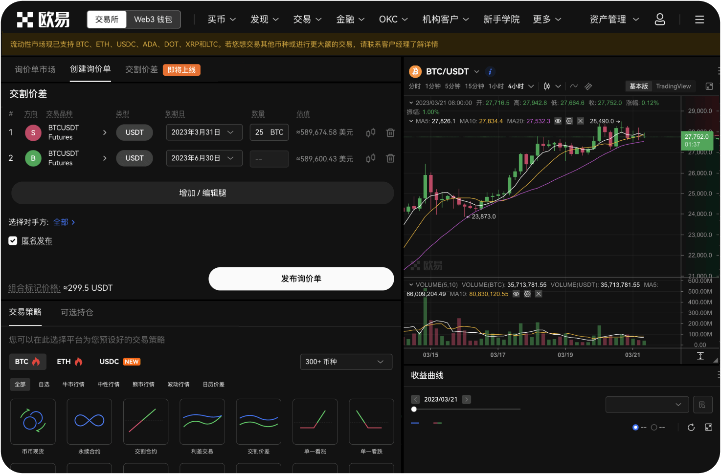 有没有支持ZEC质押生息的平台